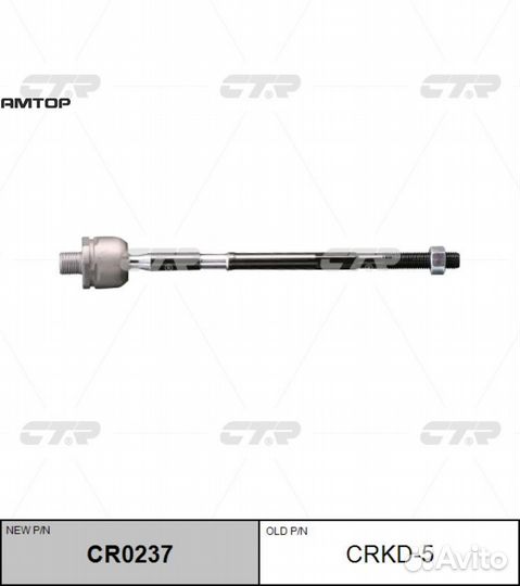 CTR CR0237 CR0237 CTR Тяга рулевая (crkd-5)