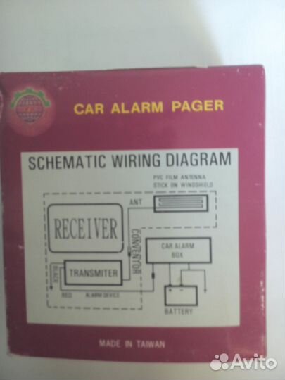 Радиопейджер для автосигнализации