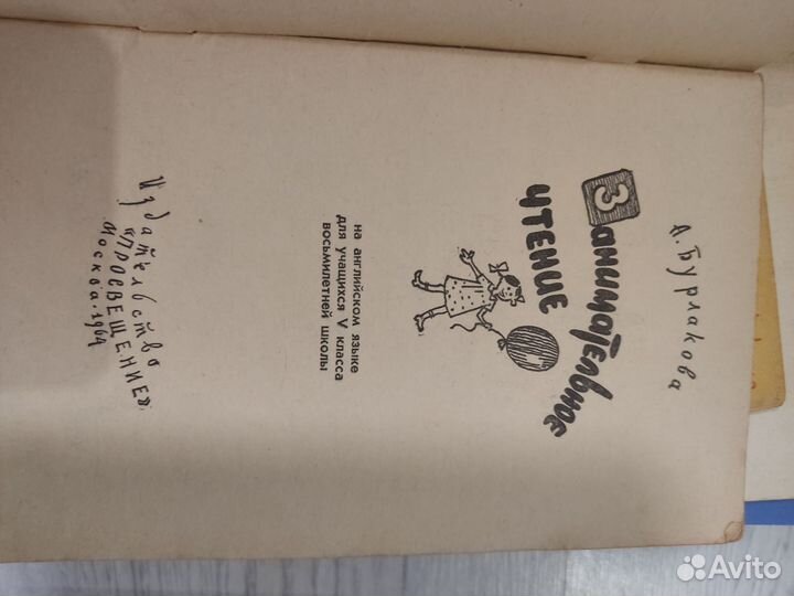 Учебное пособие по английскому А.Бурлакова