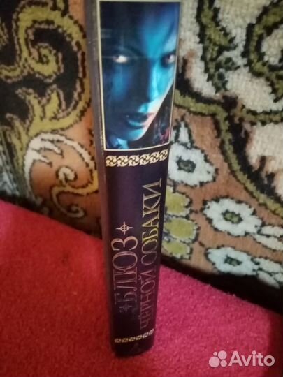 Книга фэнтези 