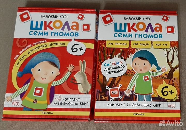 Школа семи гномов 6+ новые