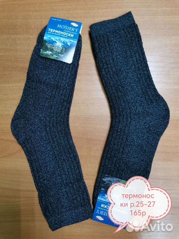 Термоноски, носки хлопок