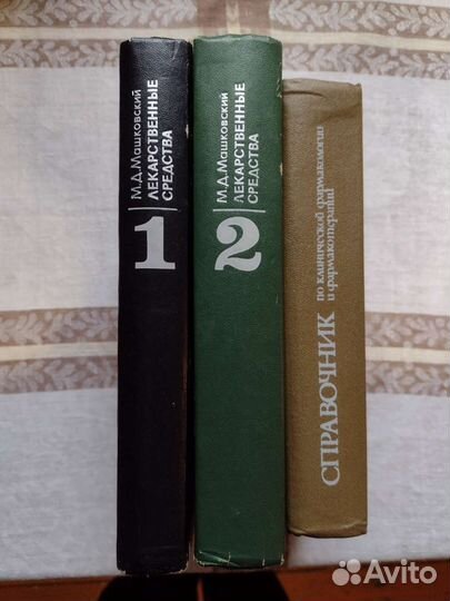 Советские медицинские справочники