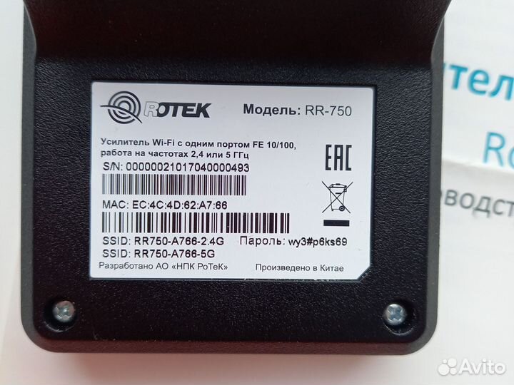 Репитер.Расширитель сети Wi-Fi