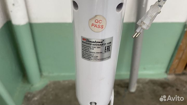 Вентилятор напольный Binatone SF-1650R