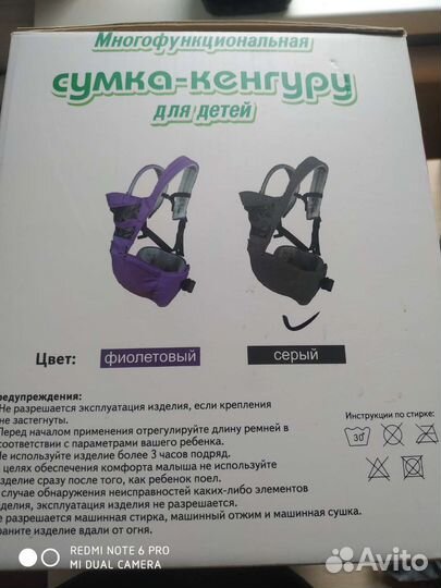 Сумка кенгуру