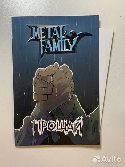 Комикс Metal Family