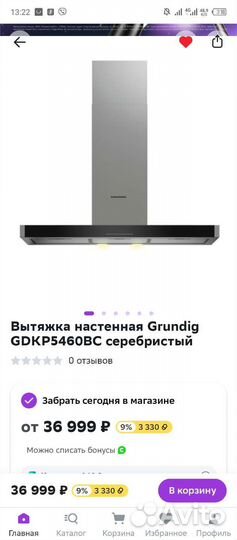 Вытяжка настеная grundig gdkp5460bc