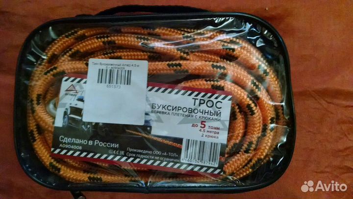 Трос буксировочный