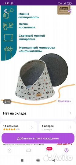 Лежанка для кошек и собак новая