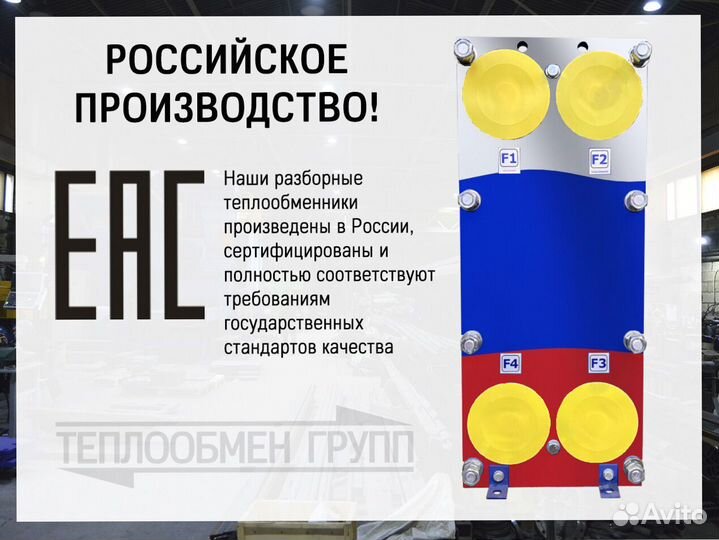 Теплообменник пластинчатый для сиропов