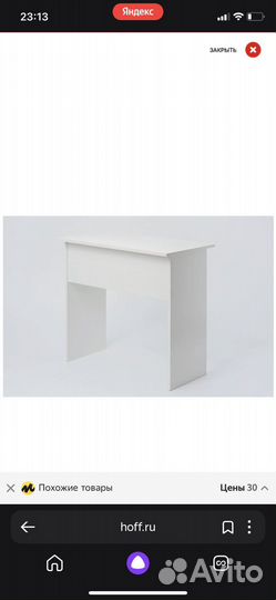 Компьютерный стол бу