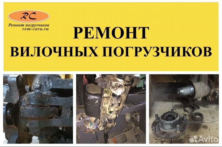 Ремонт вилочных погрузчиков