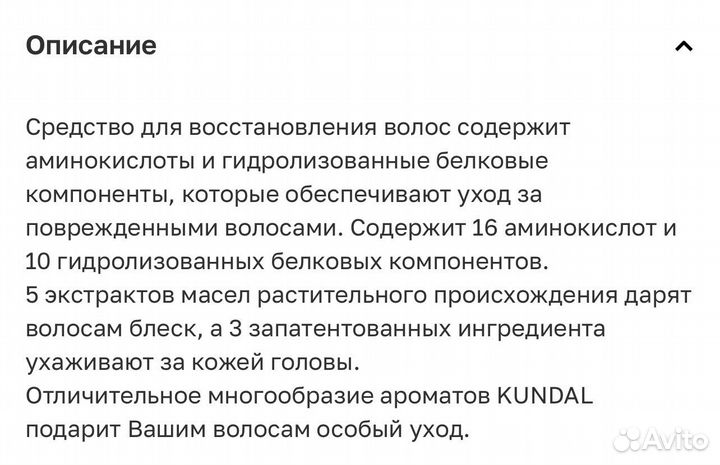 Уход для волос