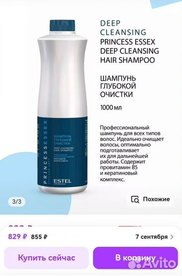 Шампунь estel 1000мл