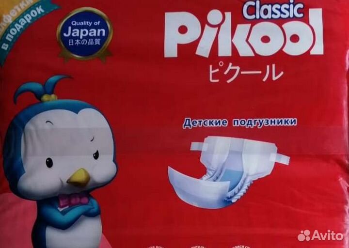 Подгузники для новорождённых 3-7 кг