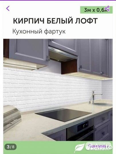 Кухонный фартук