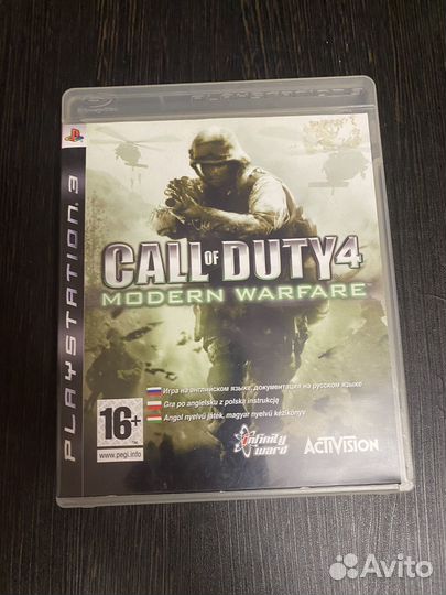 Call of duty4 modern warfare