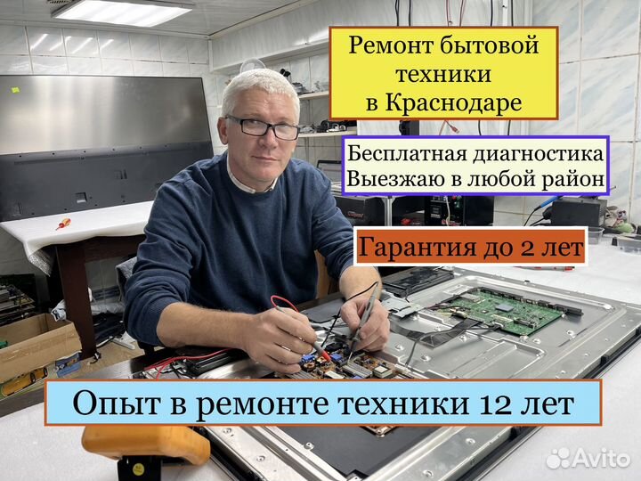 Ремонт бытовой техники. ремонт пылесосов и тд