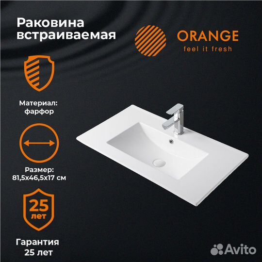 Раковина Orange 81 B03-800W Белая