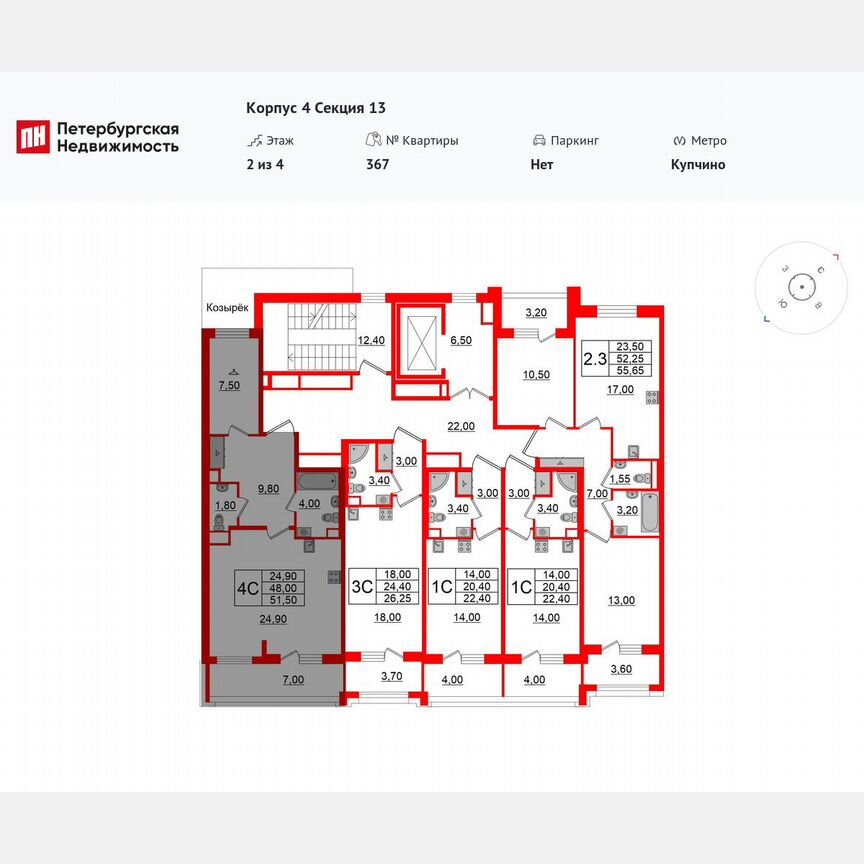 Квартира-студия, 48,5 м², 2/4 эт.