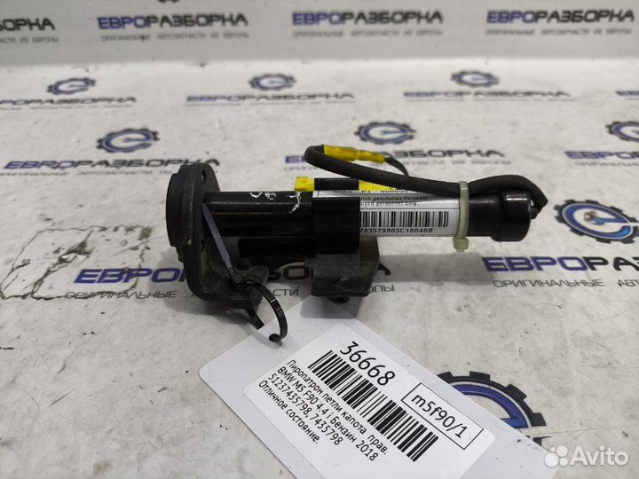Пиропатрон петли капота правый Bmw M5 F90 4.4 I