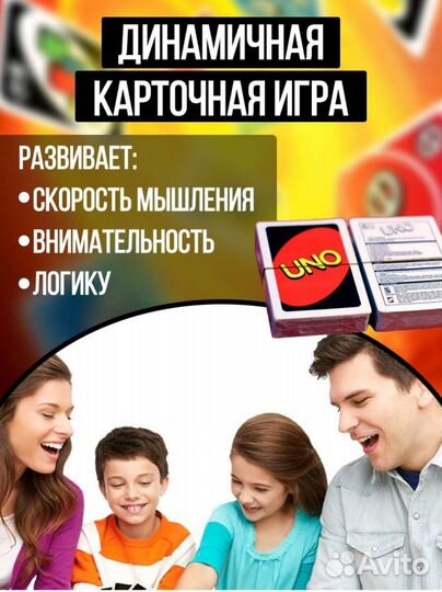 Uno настольная игра
