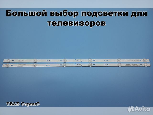 Подсветка на Akai Fusion Haier Orion Xiaomi 32