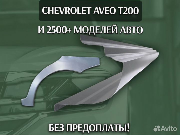 Пороги для Chrysler Voyager 3,4 ремонтные кузовные