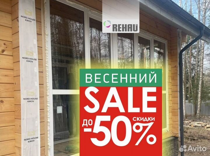 Балкон пластиковый