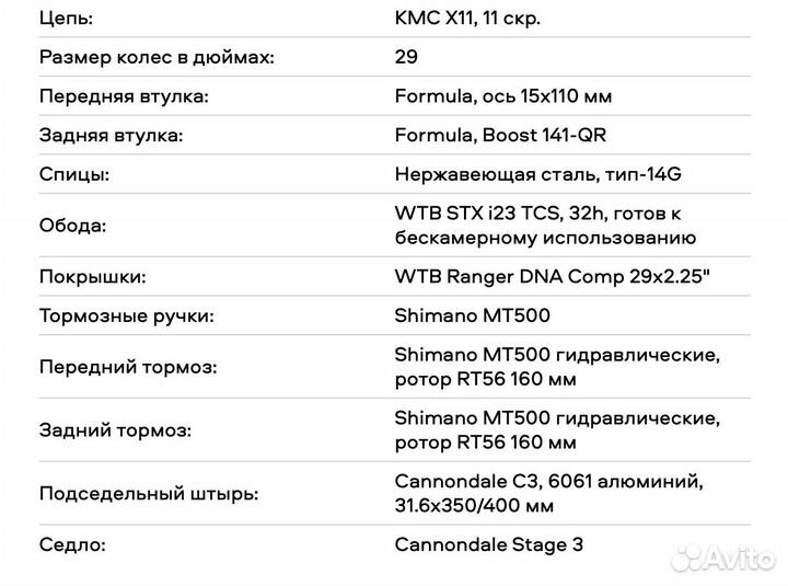 Велосипед Cannondale trail 2 2019