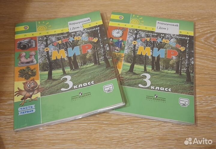 Учебники перспектива 3 класс: