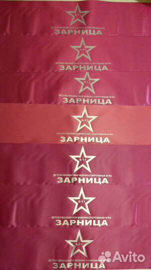 Лента атласная