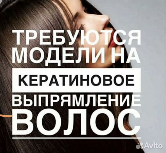 Модель на кератин