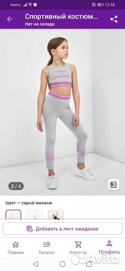 Спортивный костюм: леггинсы и топ