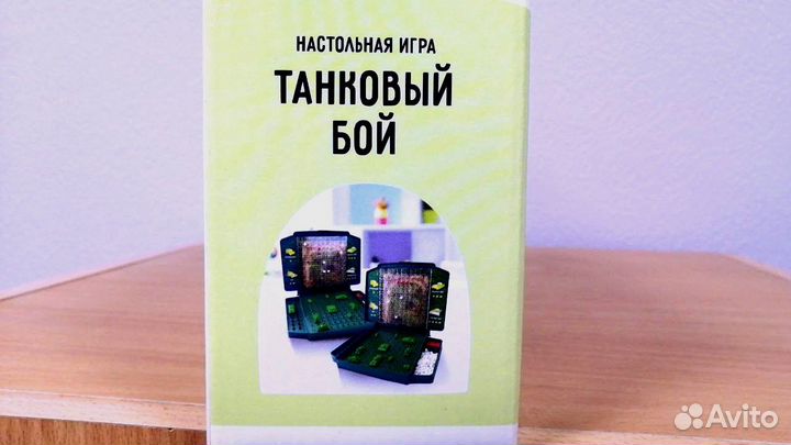 Настольный танковый бой
