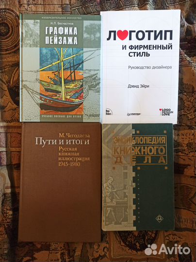 Учебные пособия по изобразительному искусству