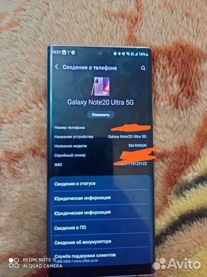 Samsung Galaxy Note 20 Ultra 5G (Snapdragon), 12/256 ГБ