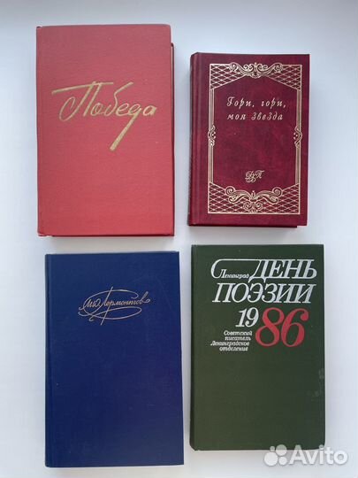 Книги сборники стихотворений романсов