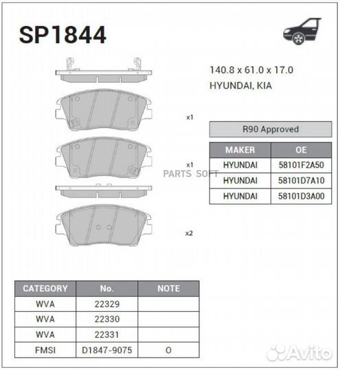 Sangsin brake SP1844 Колодки торм.дисковые Hi-Q hy