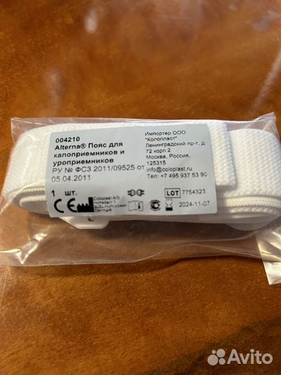 Средства для стомы