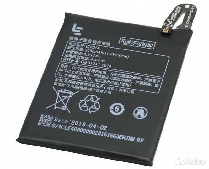 Аккумулятор для LeEco LTF21A (Le 2/X527)