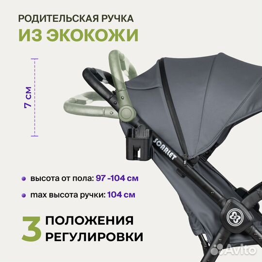 Всесезонная прогулочная коляска