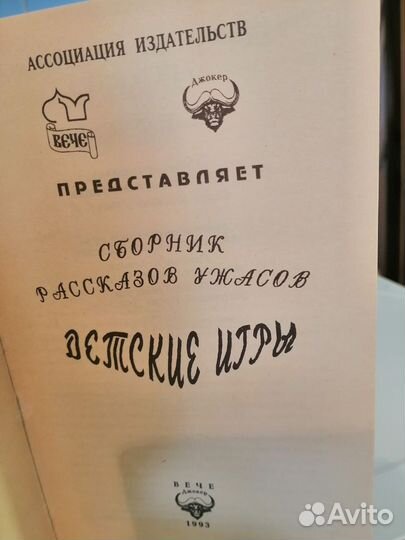 Ужасы книги