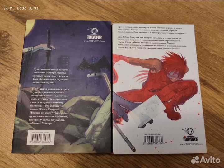 Легенда о вампире