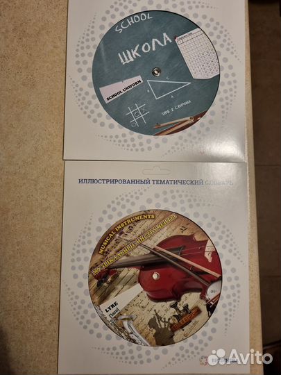 Иллюстрированный тематический словарь англ. яз