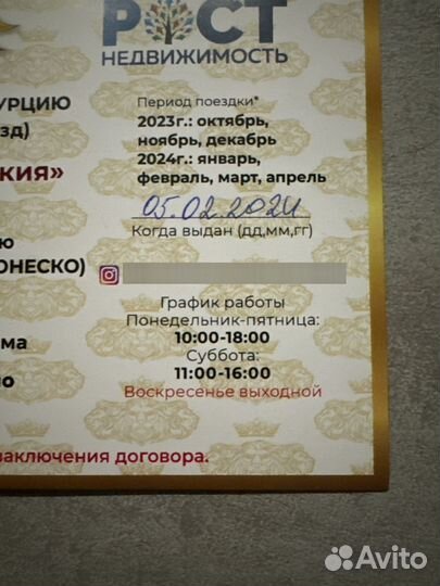 Сертификат в тупцию на двоих