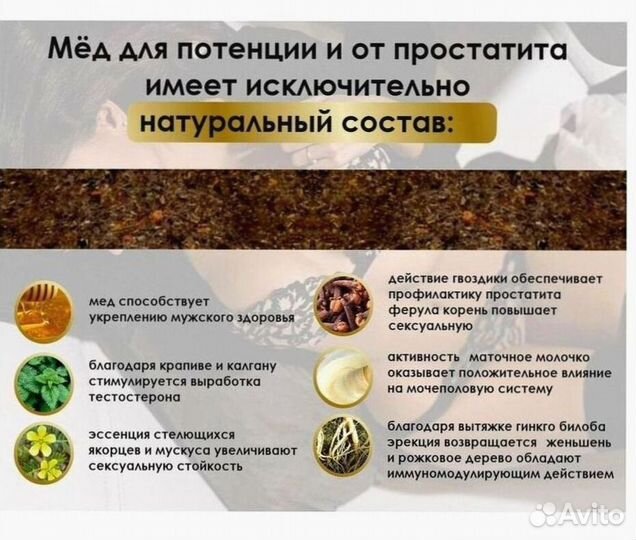 Паста от простатита