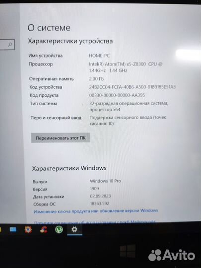 Ноутбук трансформер Prestigio