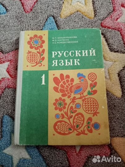 Советские учебники